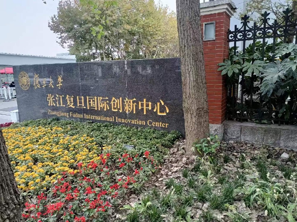 復(fù)旦大學(xué)集成電路實(shí)驗(yàn)室裝修-千級(jí)潔凈車間裝修